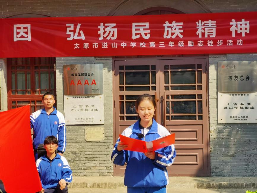 太原市进山中学师生来校开展研学教育活动